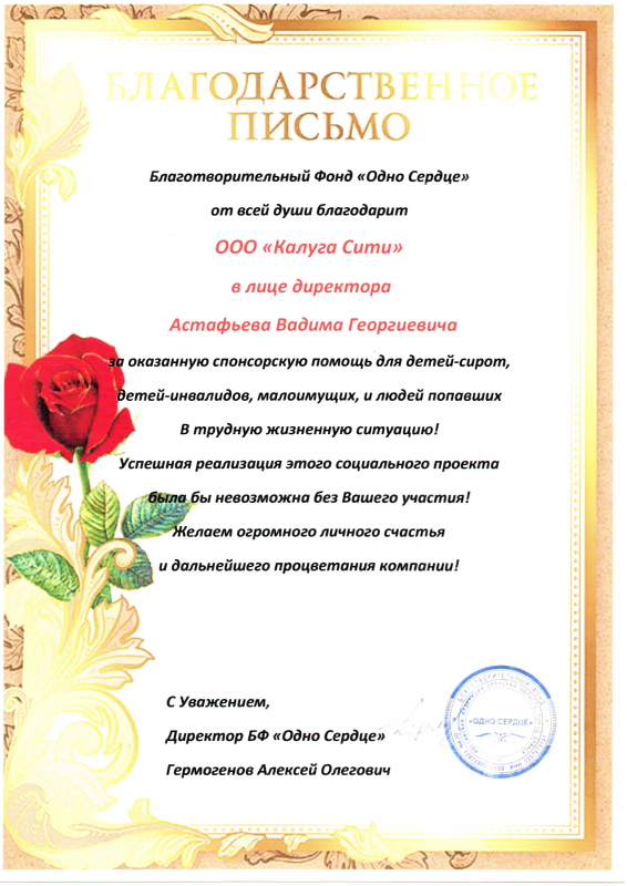 сертификат лицензия награда Калуга Сити